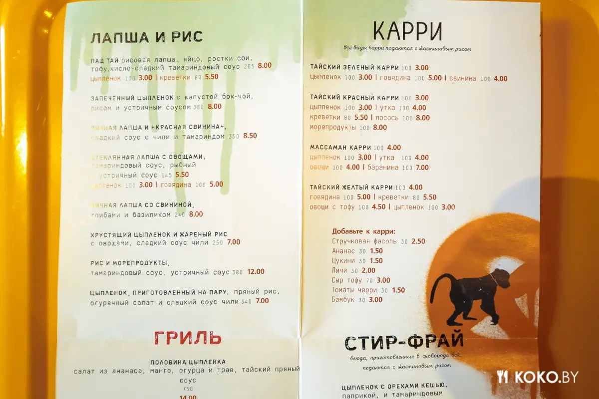 Заведения: В кафе «Mai Thai» запустили новое меню с уличной тайской кухней по приятным ценам
