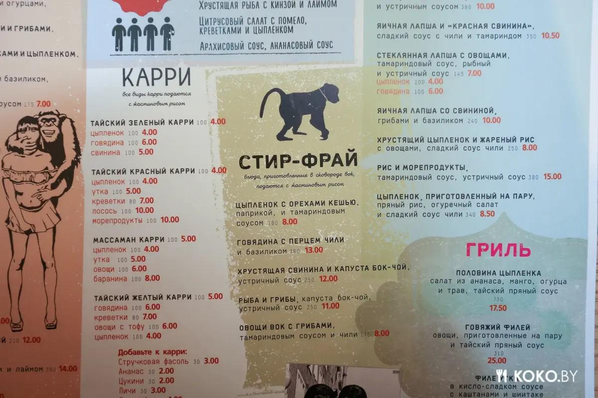 Заведения: В кафе «Mai Thai» запустили новое меню с уличной тайской кухней по приятным ценам