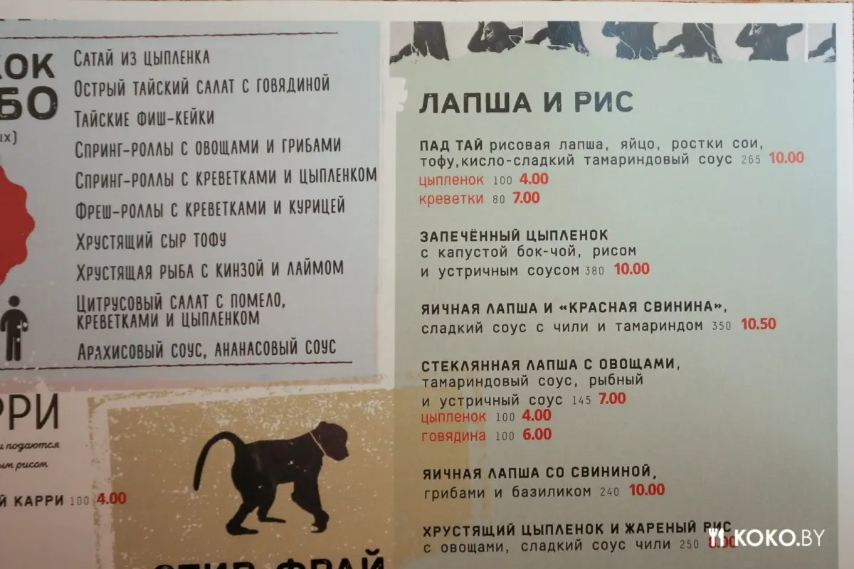 Заведения: В кафе «Mai Thai» запустили новое меню с уличной тайской кухней по приятным ценам