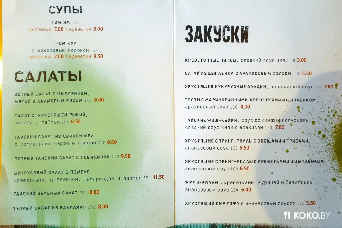 Заведения: В кафе «Mai Thai» запустили новое меню с уличной тайской кухней по приятным ценам