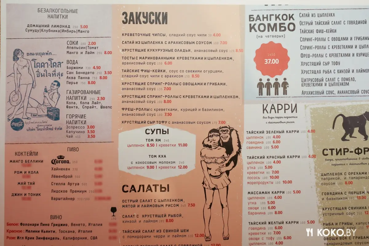 Заведения: В кафе «Mai Thai» запустили новое меню с уличной тайской кухней по приятным ценам