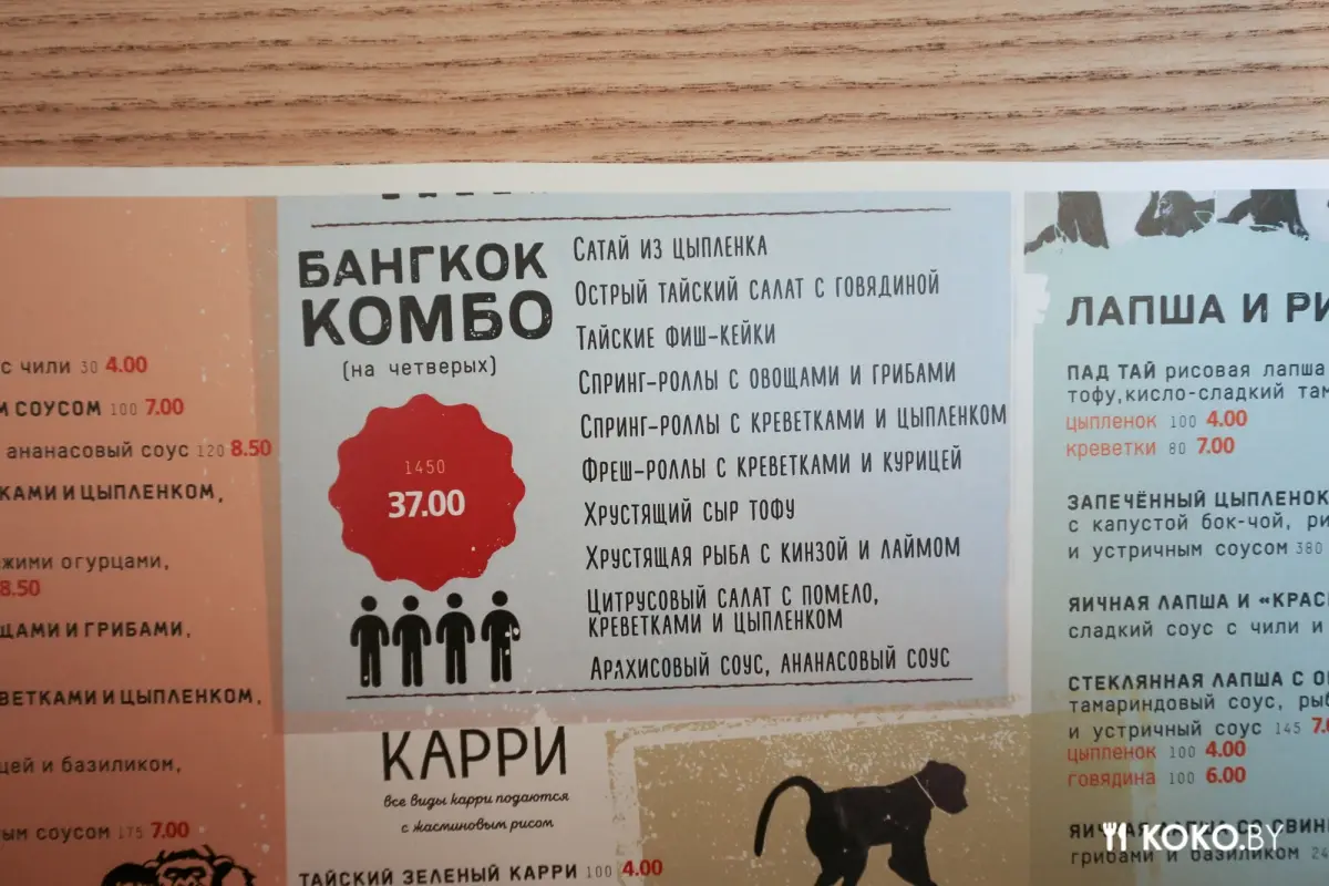 Заведения: В кафе «Mai Thai» запустили новое меню с уличной тайской кухней по приятным ценам