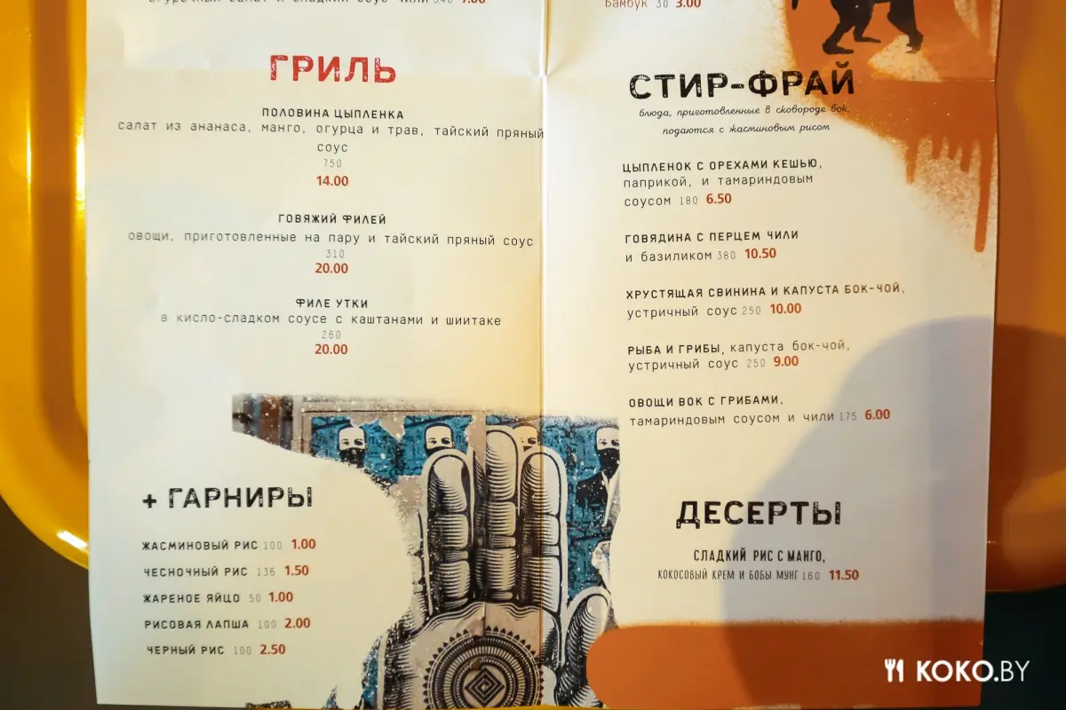 Заведения: В кафе «Mai Thai» запустили новое меню с уличной тайской кухней по приятным ценам