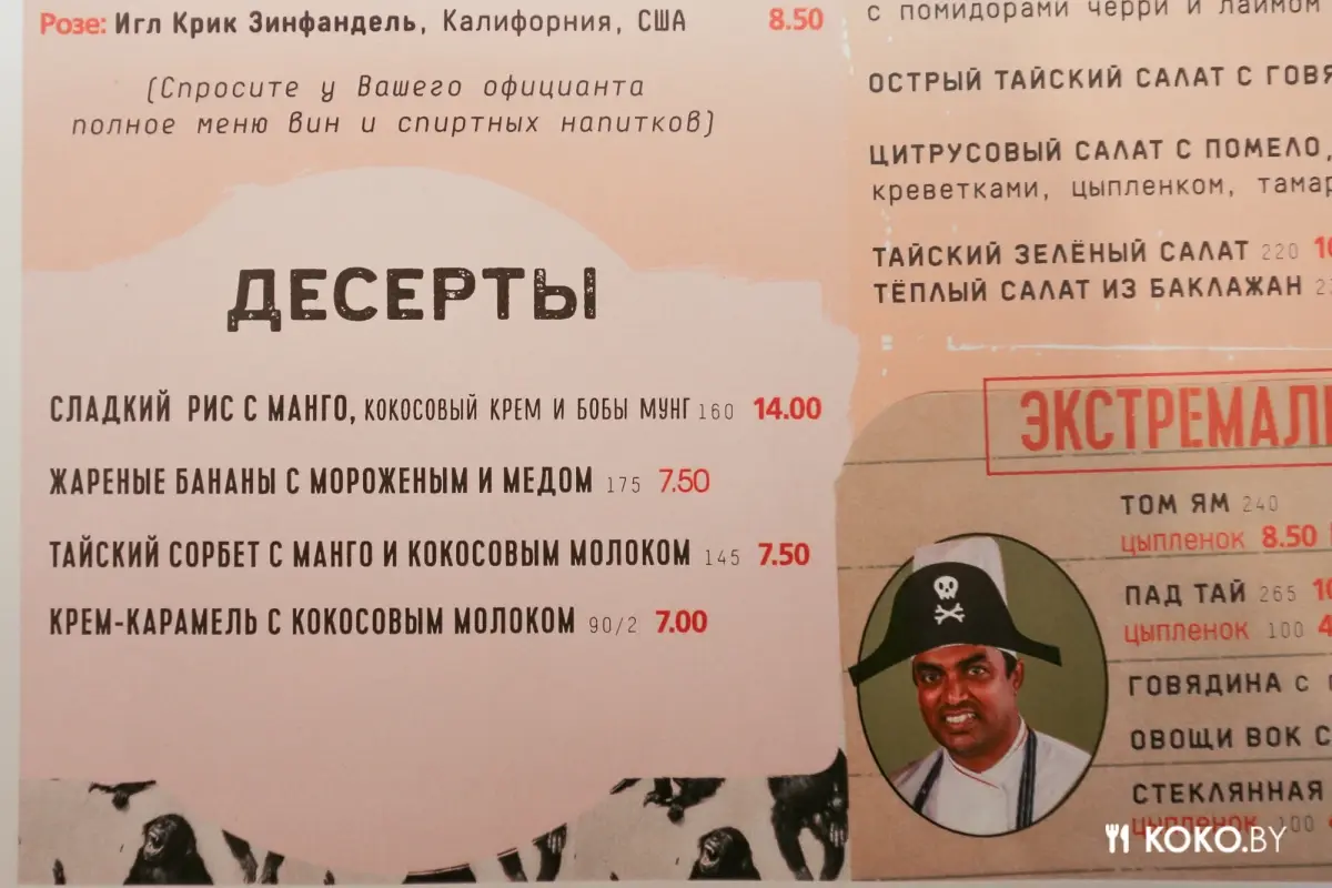 Заведения: В кафе «Mai Thai» запустили новое меню с уличной тайской кухней по приятным ценам