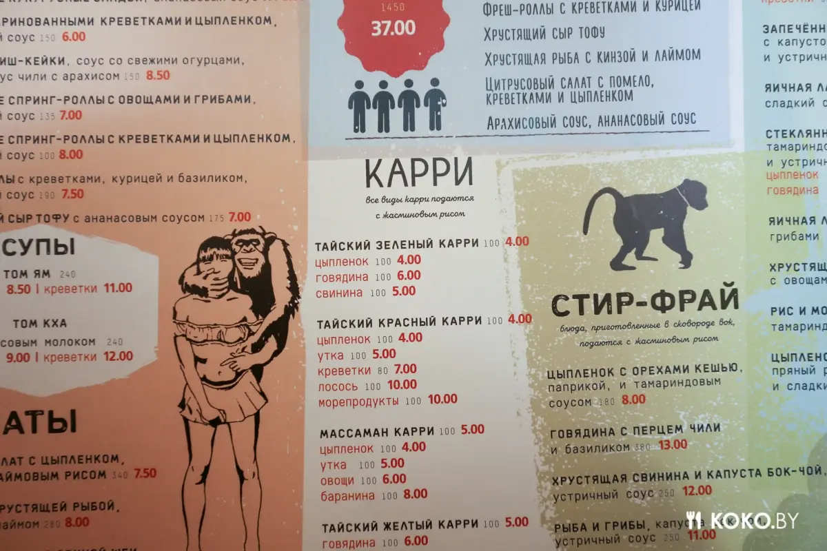 Заведения: В кафе «Mai Thai» запустили новое меню с уличной тайской кухней по приятным ценам