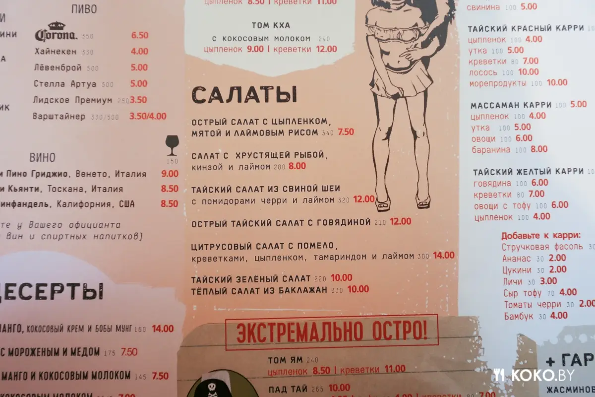 Заведения: В кафе «Mai Thai» запустили новое меню с уличной тайской кухней по приятным ценам