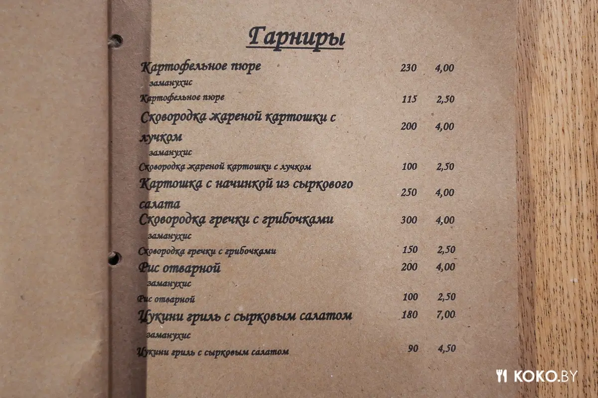 Заведения: Новое кафе «Коммуналка» – уголок доступной одесской кухни в Минске с настойками из ведра