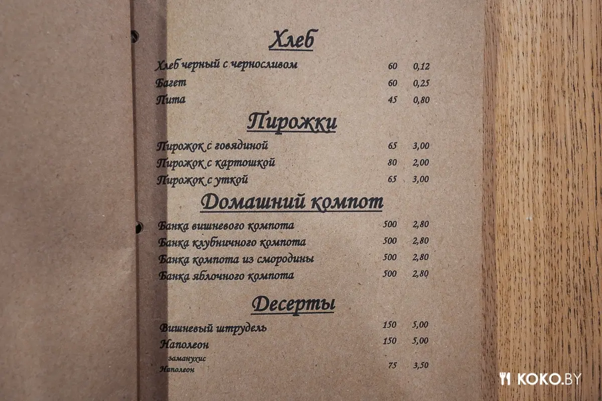 Заведения: Новое кафе «Коммуналка» – уголок доступной одесской кухни в Минске с настойками из ведра
