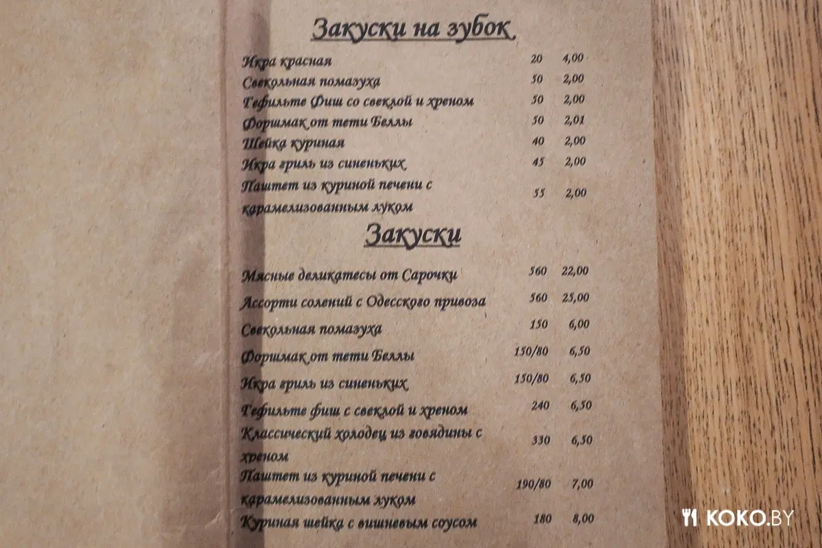 Заведения: Новое кафе «Коммуналка» – уголок доступной одесской кухни в Минске с настойками из ведра