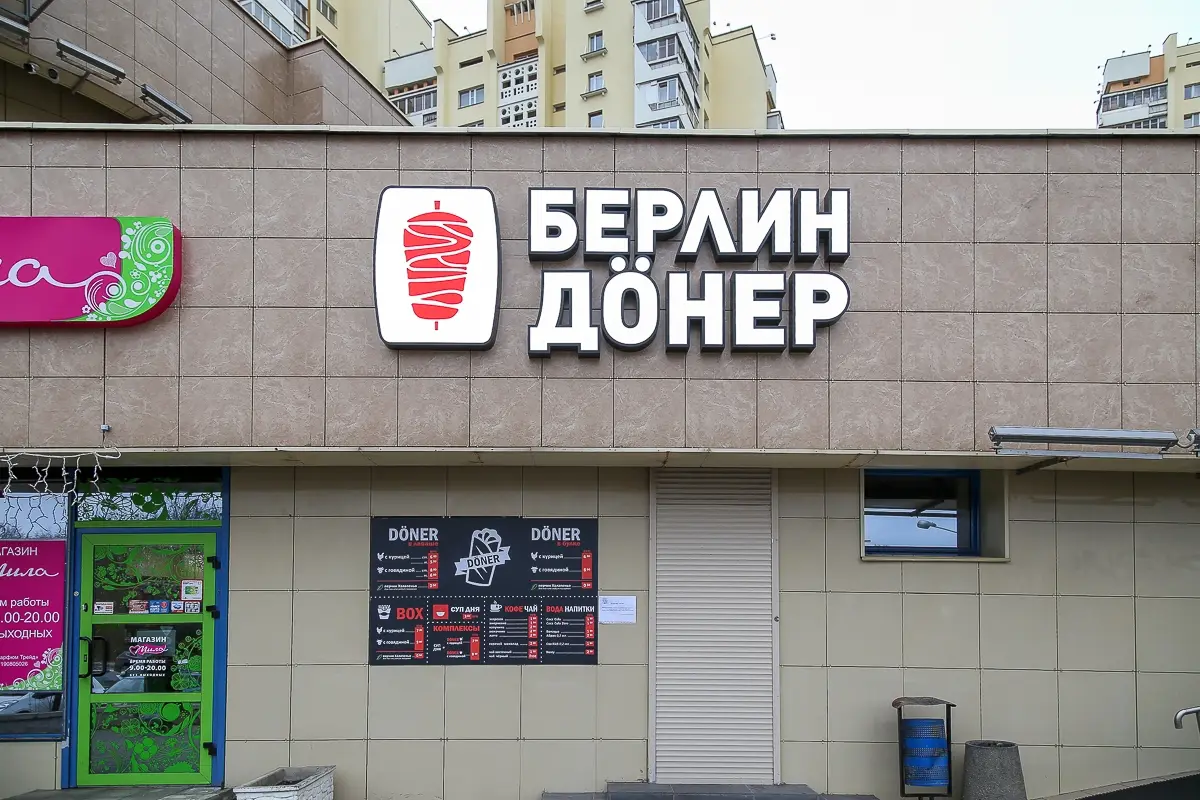 Заведения: Тестим за день семь новых точек с шаурмой, которые открылись в центре Минска за полгода