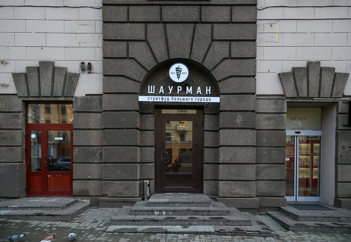 Заведения: Тестим за день семь новых точек с шаурмой, которые открылись в центре Минска за полгода
