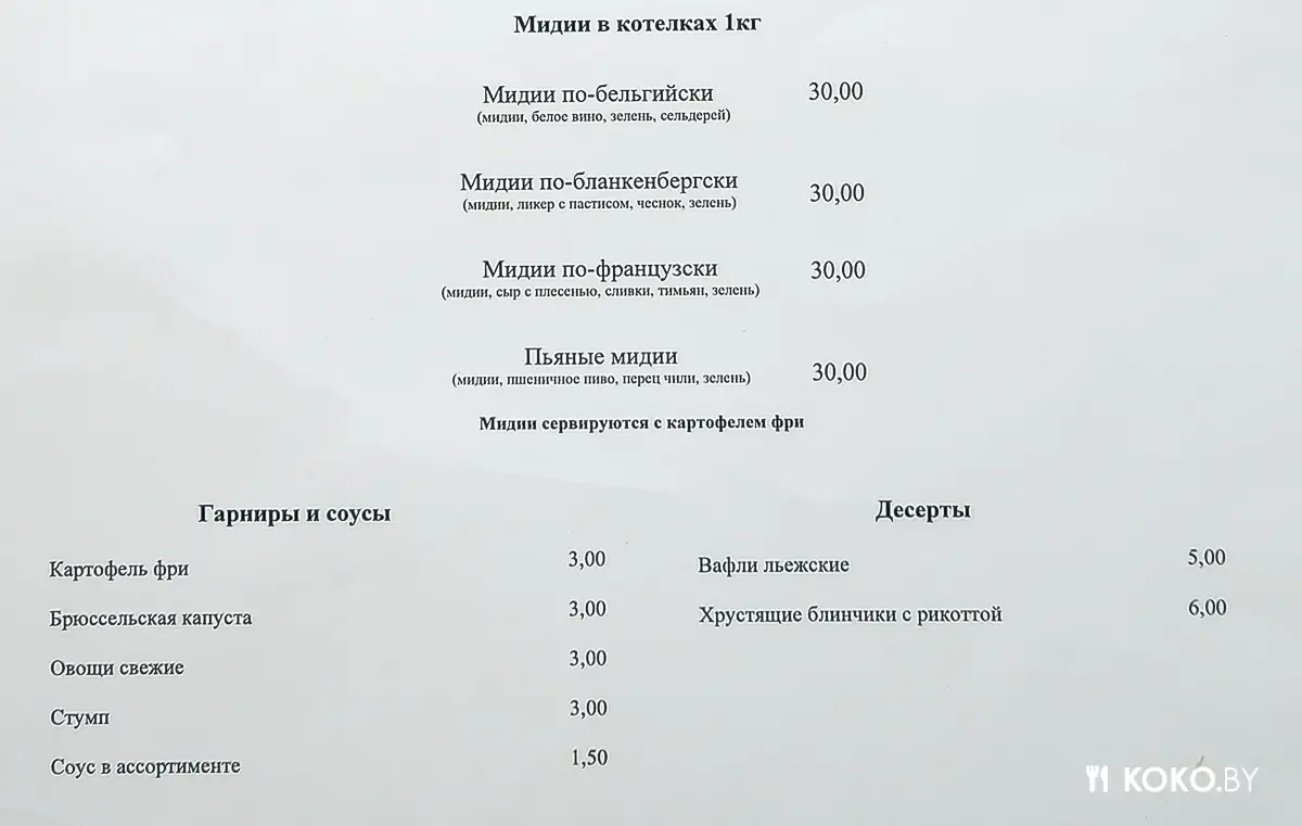 Заведения: Брассери «Эркюль» с мидиями в кастрюле и настоящей бельгийской вафлей