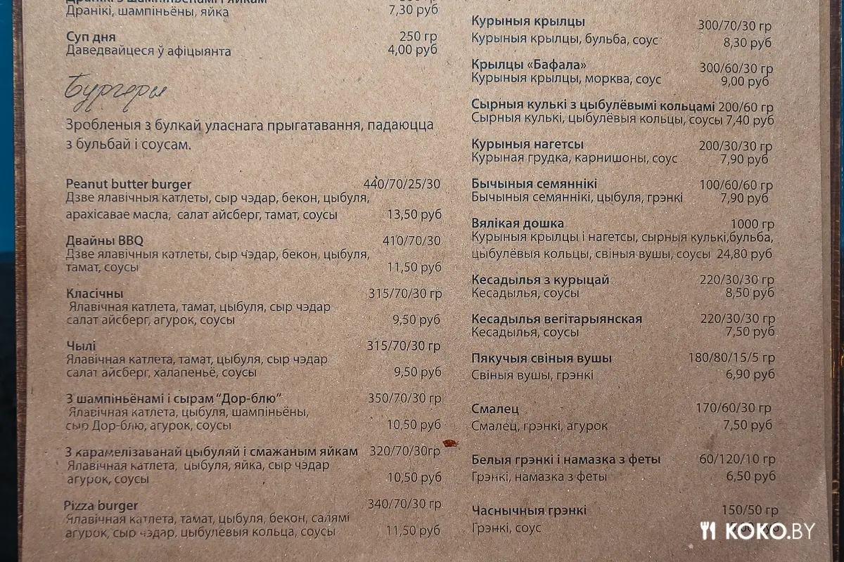 Фудхантинг: Нашли, где в Минске можно затестить мощный пицца-бургер с гарниром за 11,50 рублей