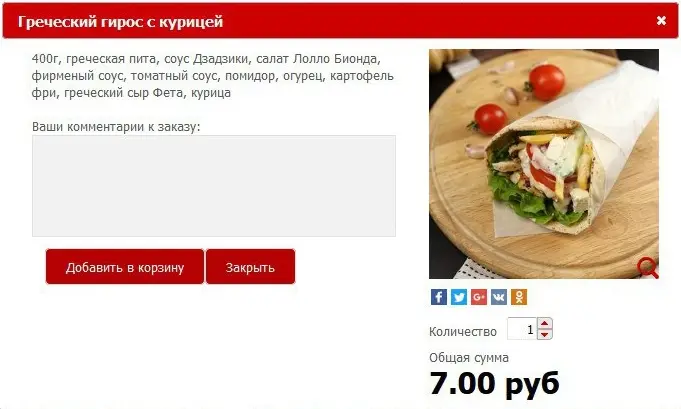 Заведения: Где заказать годную шаурму на доставке утром, днем или в два часа ночи?