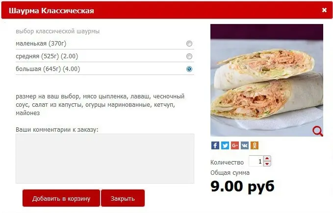 Заведения: Где заказать годную шаурму на доставке утром, днем или в два часа ночи?