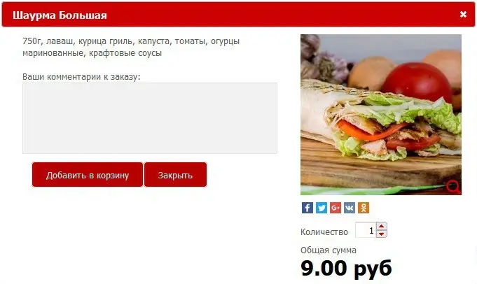 Заведения: Где заказать годную шаурму на доставке утром, днем или в два часа ночи?