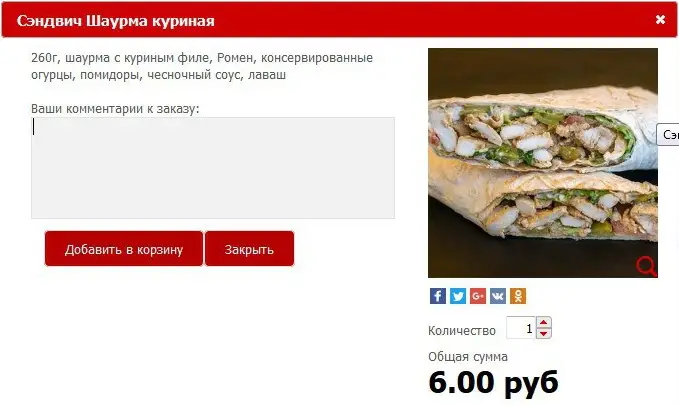 Заведения: Где заказать годную шаурму на доставке утром, днем или в два часа ночи?