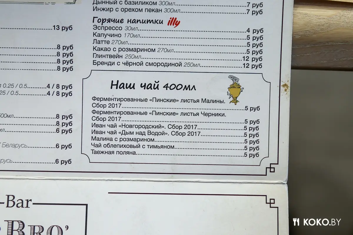 Заведения: Мощный бутерброд на русский манер в «ButterBro», который нам послали Боги