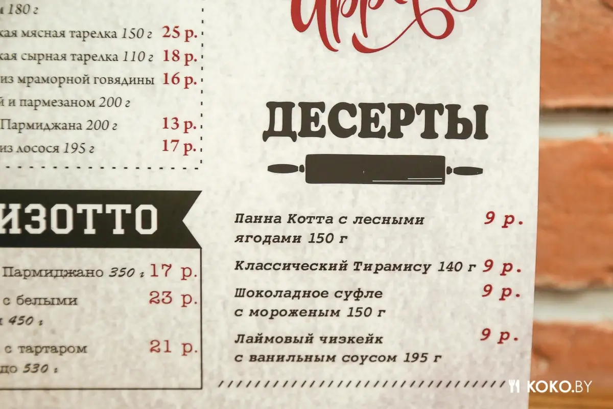 Заведения: Со дня на день в Минске заработает первое кафе с домашней итальянской кухней