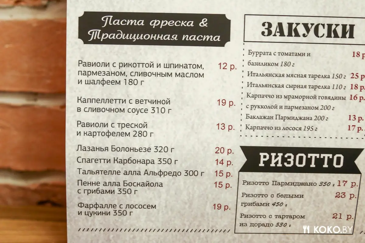 Заведения: Со дня на день в Минске заработает первое кафе с домашней итальянской кухней