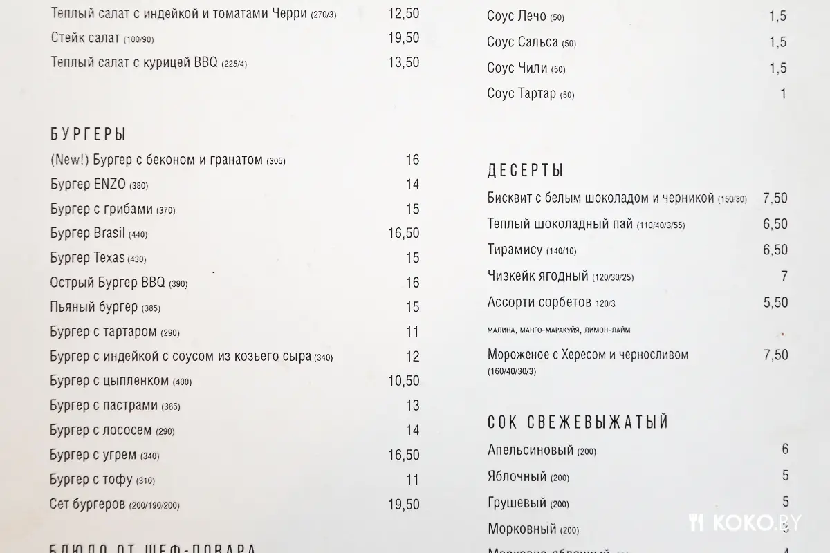 Заведения: Тестим бургеры «Enzo» от 11 рублей за бургер с тофу до 19,59 рублей за дегустационный сет