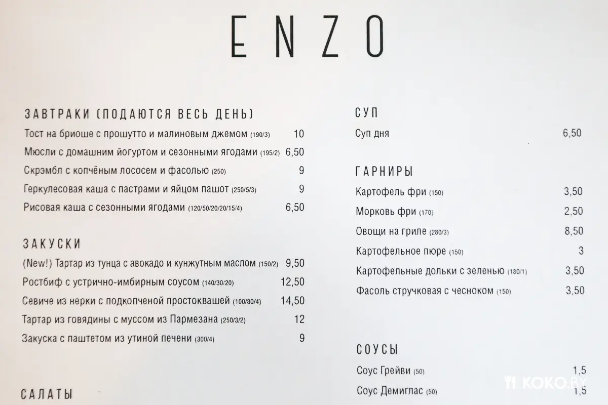 Заведения: Тестим бургеры «Enzo» от 11 рублей за бургер с тофу до 19,59 рублей за дегустационный сет