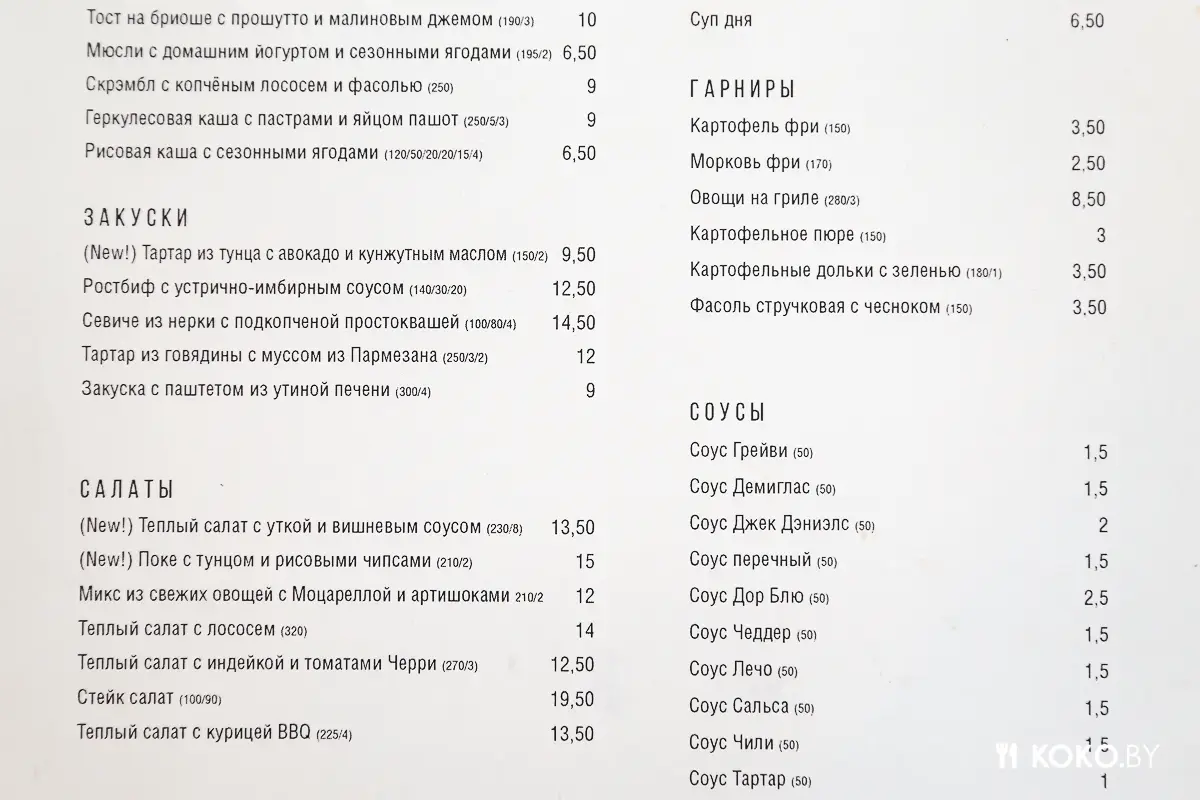 Заведения: Тестим бургеры «Enzo» от 11 рублей за бургер с тофу до 19,59 рублей за дегустационный сет