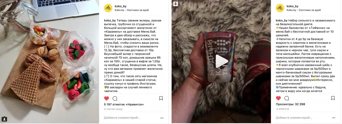 Заведения: Что можно заказывать через сервис доставки еды Меню.бай?