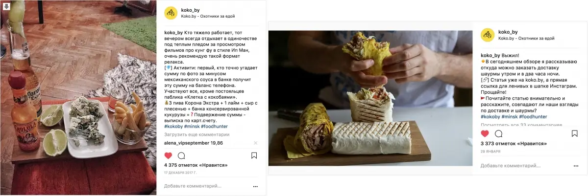 Заведения: Что можно заказывать через сервис доставки еды Меню.бай?