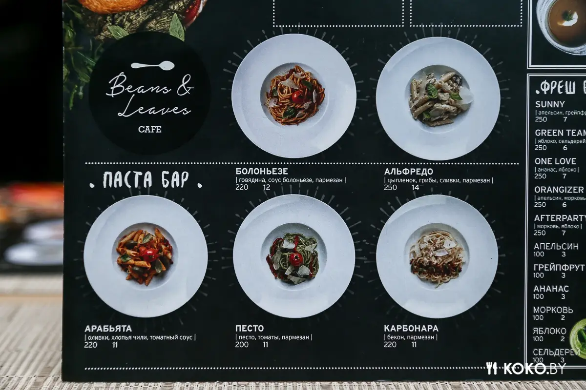 Заведения: Даю отчет по первой в стране бейгл станции в лобби-кафе «Beans & Leaves»