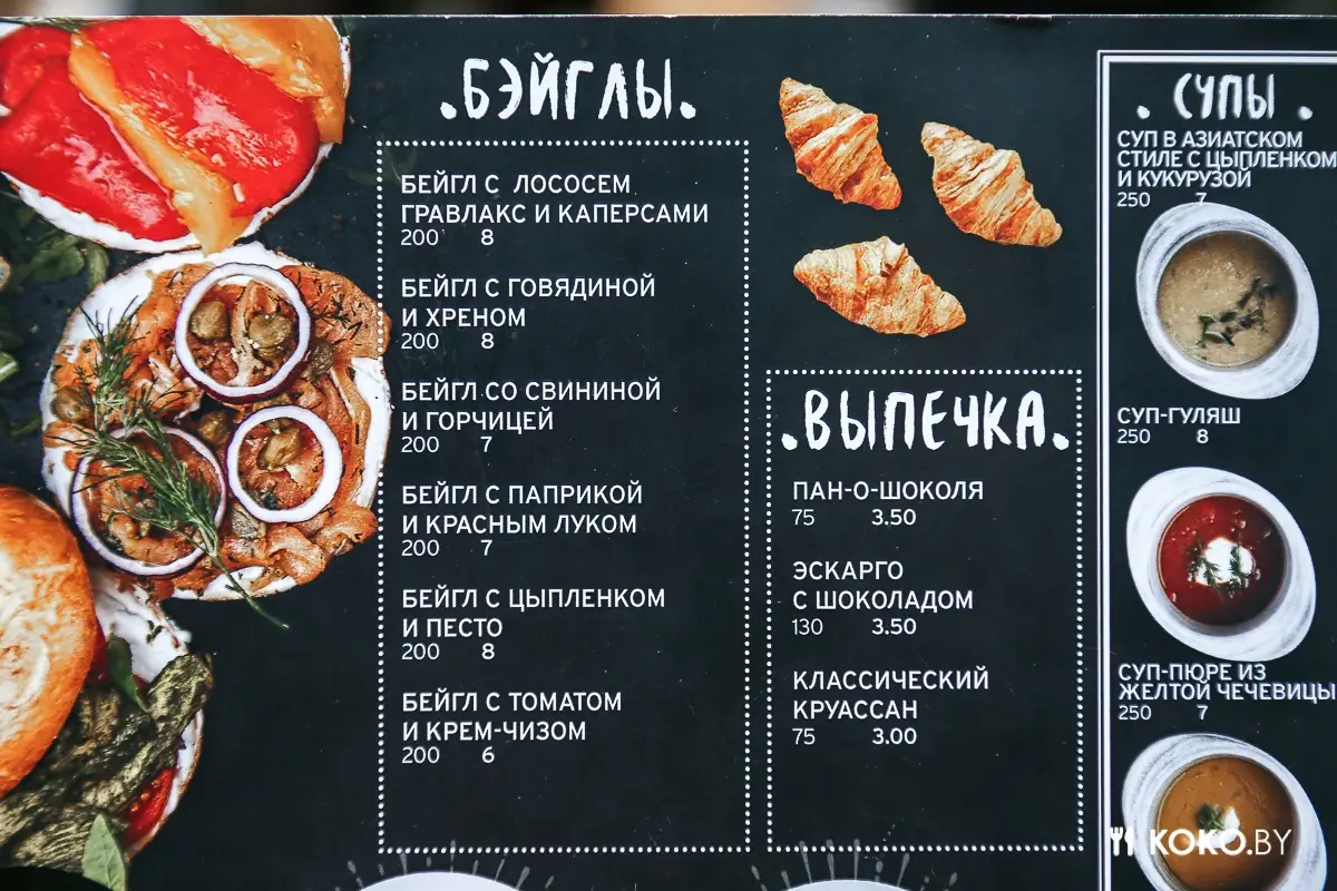 Заведения: Даю отчет по первой в стране бейгл станции в лобби-кафе «Beans & Leaves»