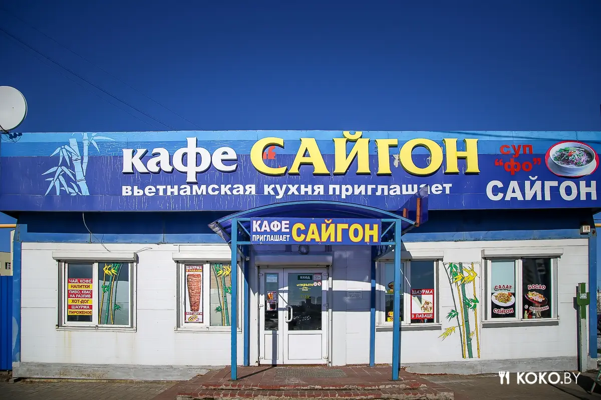 Заведения: Что стоит попробовать во вьетнамском кафе «Сайгон» и как потом с этим жить