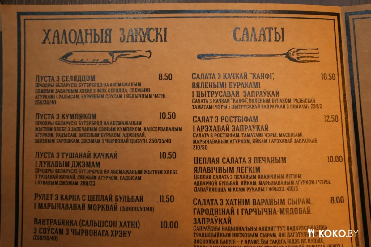 Заведения: Рассказываю, что стоит попробовать в сетевиках-затейниках кафе «Литвины»