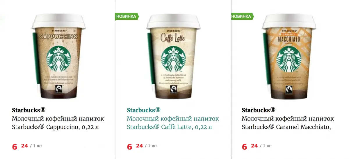Фудхантинг: Затестил первую дозу «Starbucks», которую официально завезли в Корону и выбрал победителя
