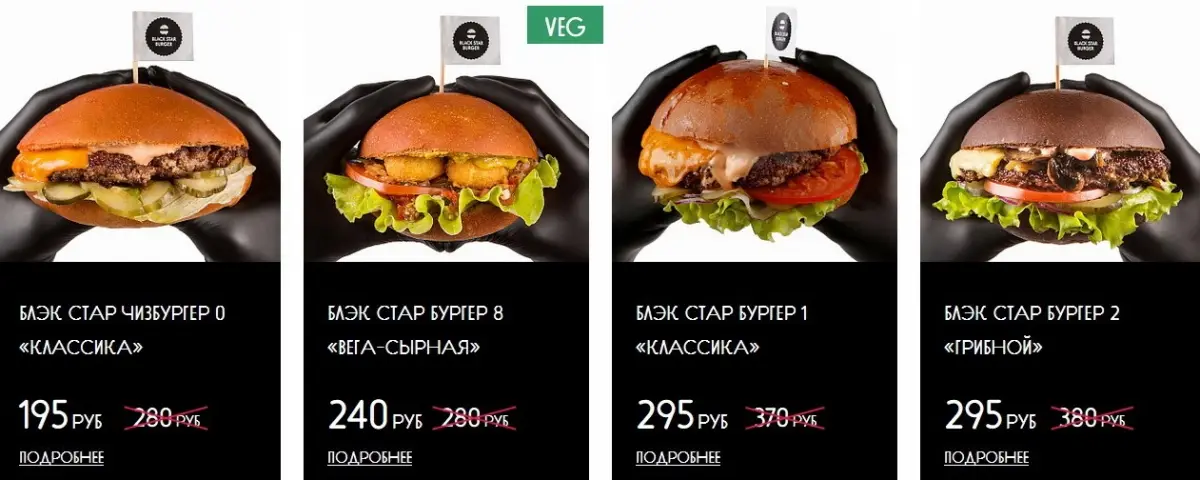 Сигнал красный! Осенью в Минске может открыться «Black Star Burger»