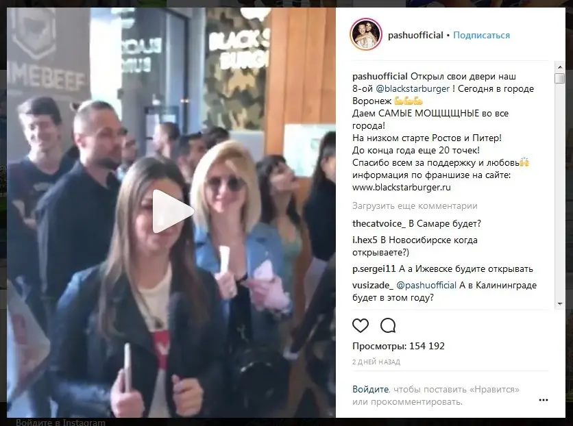 Сигнал красный! Осенью в Минске может открыться «Black Star Burger»