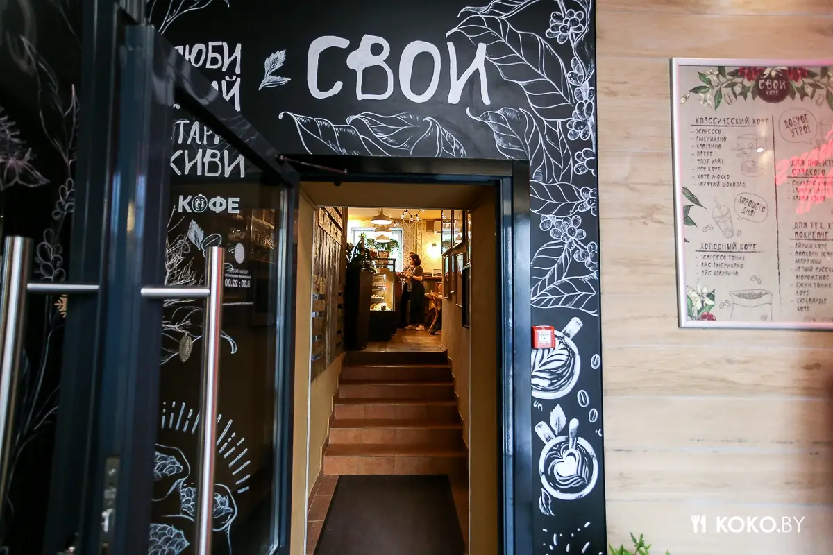 Заведения: Что прячет от нас новое кафе «Свои-кофе» с десертами собственного производства