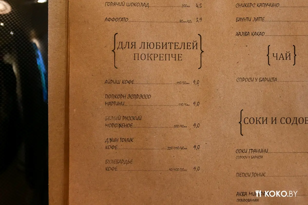 Заведения: Что прячет от нас новое кафе «Свои-кофе» с десертами собственного производства