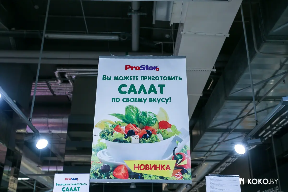 Заведения: Как в Европе: в сети «Prostore» организовали цивилизованный салат-бар за честные деньги
