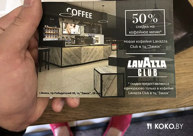 Заведения: Кофейня «Lavazza Club» откроется на втором этаже торгового центра «Корона Замок»