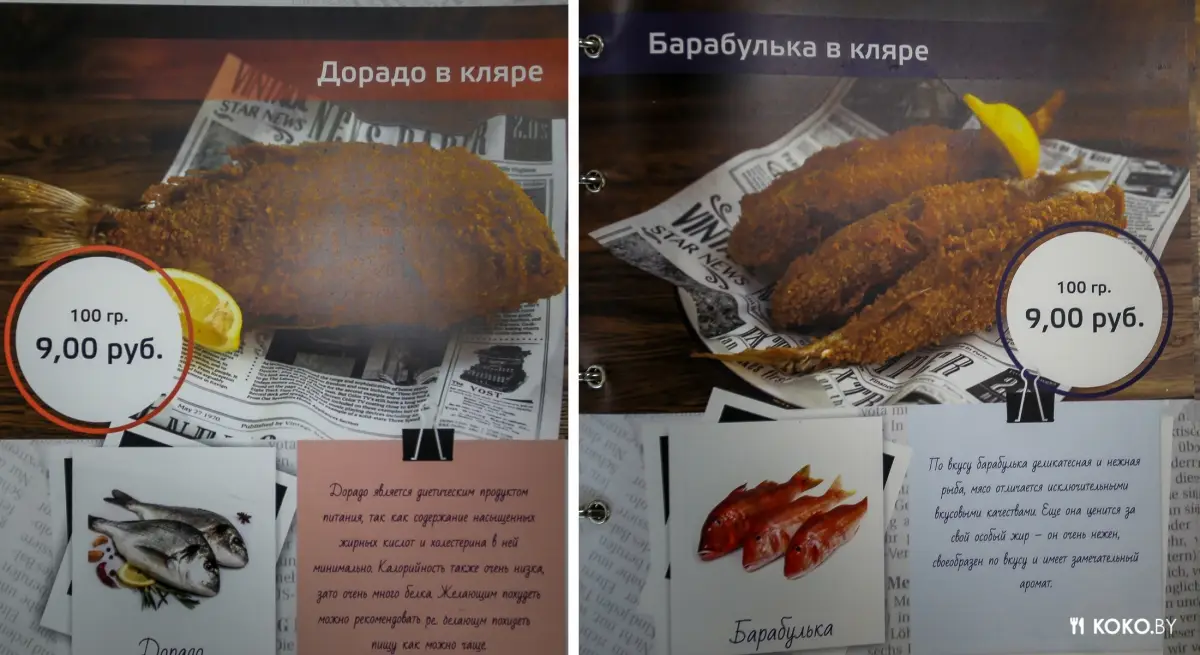 Заведения: Нашел место, где вкусно жарят белорусский картофель и фиш энд чипс
