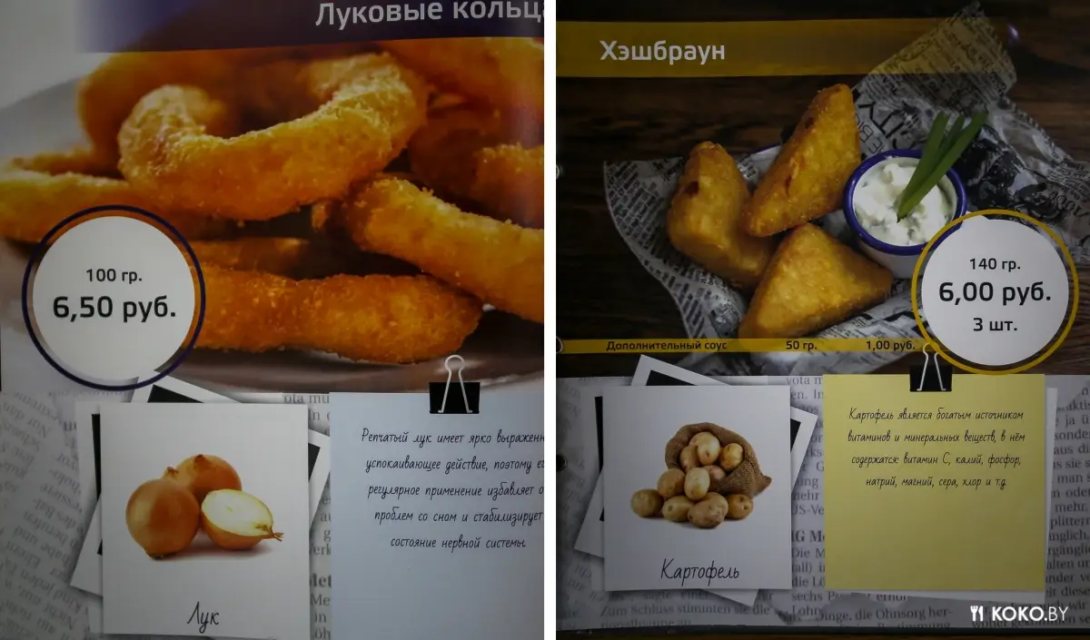 Заведения: Нашел место, где вкусно жарят белорусский картофель и фиш энд чипс