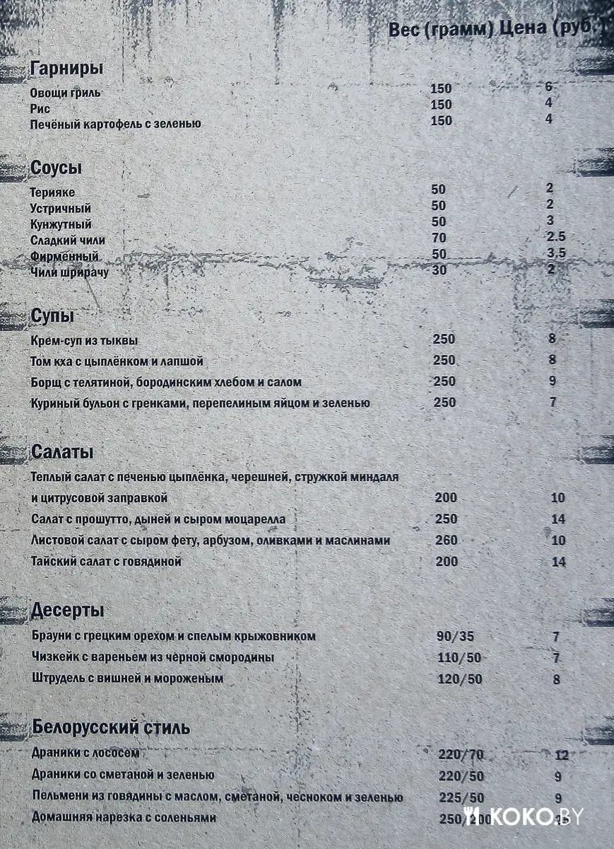 Заведения: Новое место про еду и отдых с летней террасой в самом центре Минска