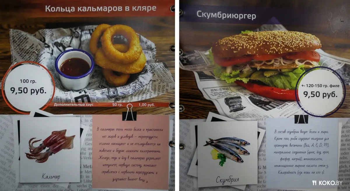 Заведения: Нашел место, где вкусно жарят белорусский картофель и фиш энд чипс