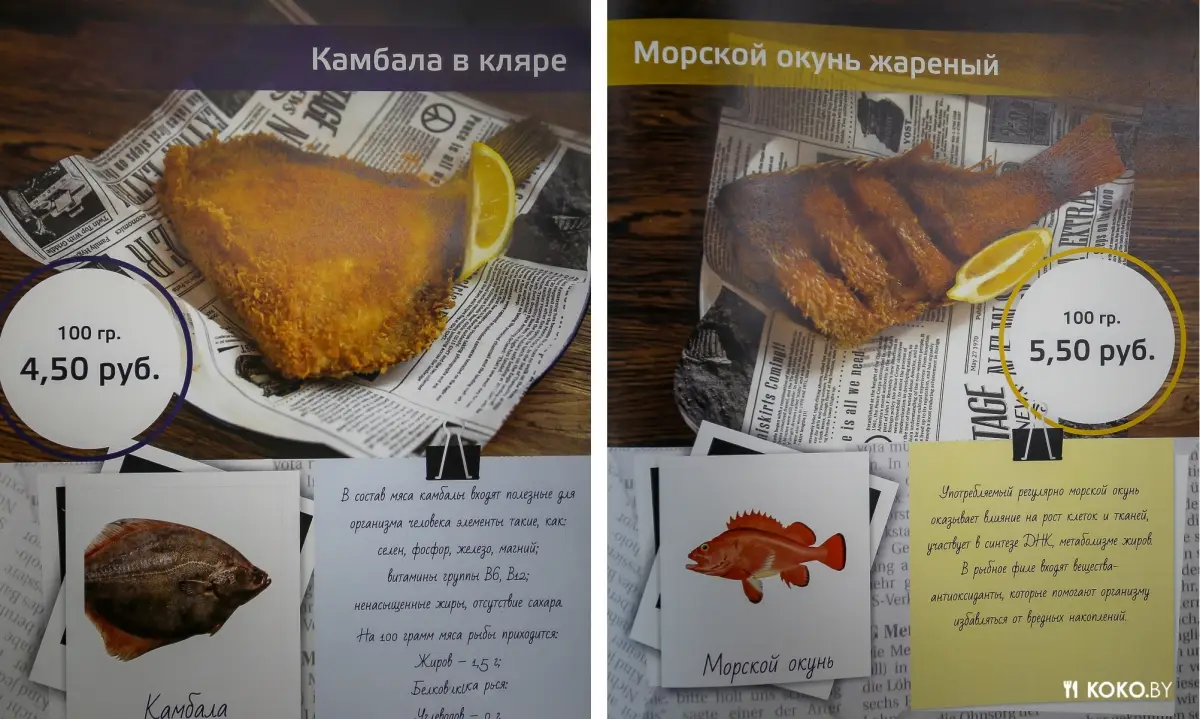 Заведения: Нашел место, где вкусно жарят белорусский картофель и фиш энд чипс