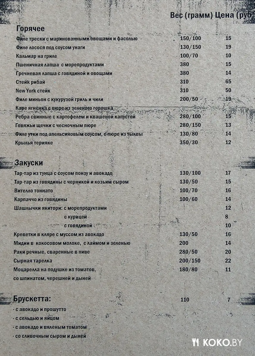 Заведения: Новое место про еду и отдых с летней террасой в самом центре Минска