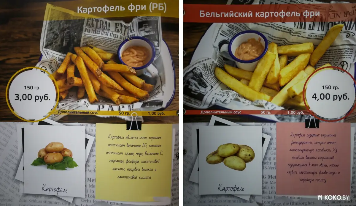 Заведения: Нашел место, где вкусно жарят белорусский картофель и фиш энд чипс