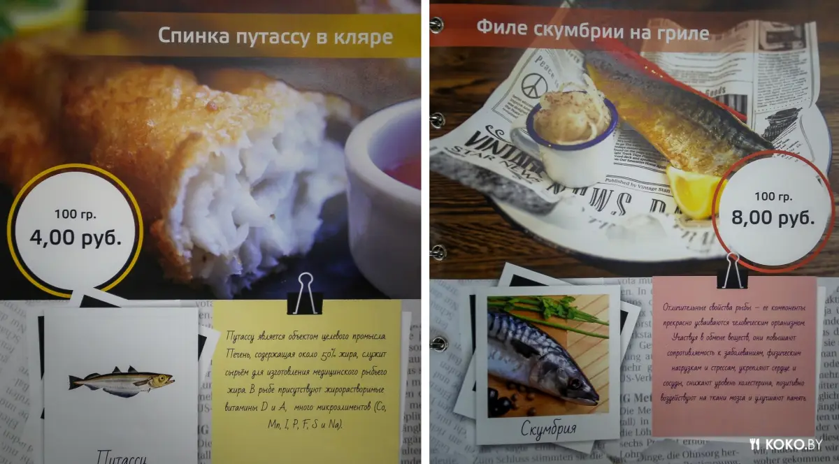 Заведения: Нашел место, где вкусно жарят белорусский картофель и фиш энд чипс