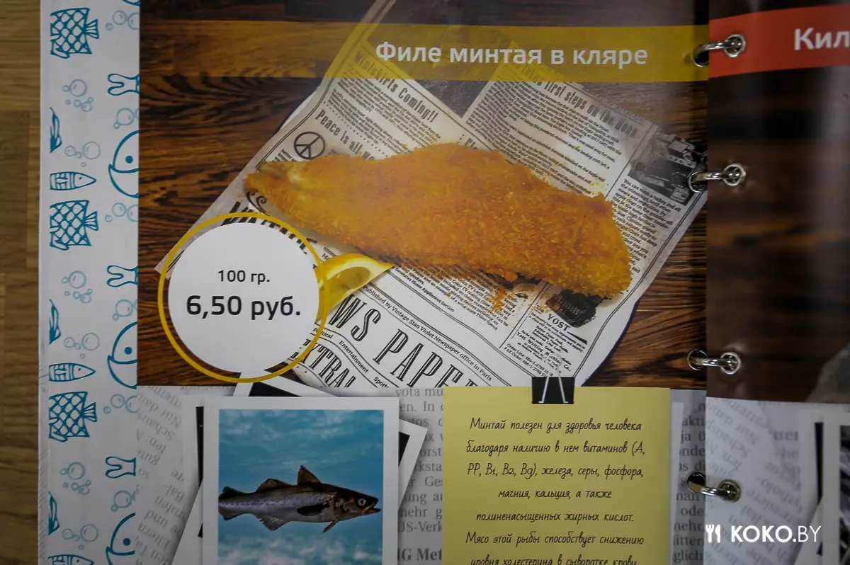 Заведения: Нашел место, где вкусно жарят белорусский картофель и фиш энд чипс
