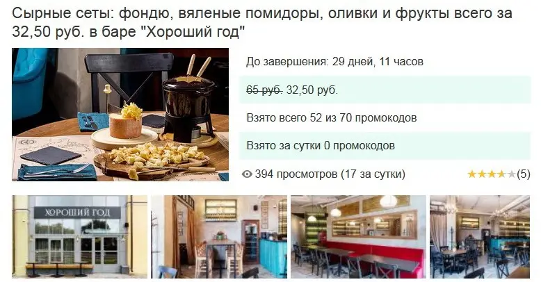 Заведения: Единственное заведение в богатом Минске, где готовят сырное фондю